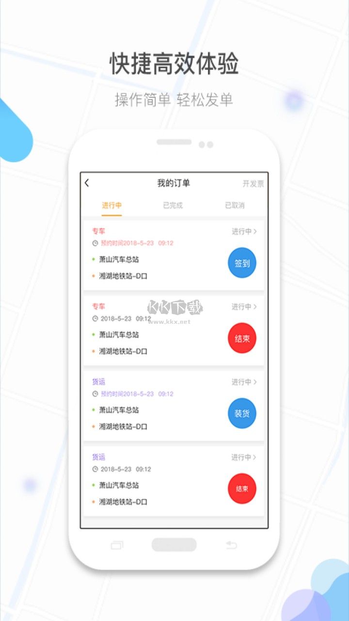 鏢滴打車最新版