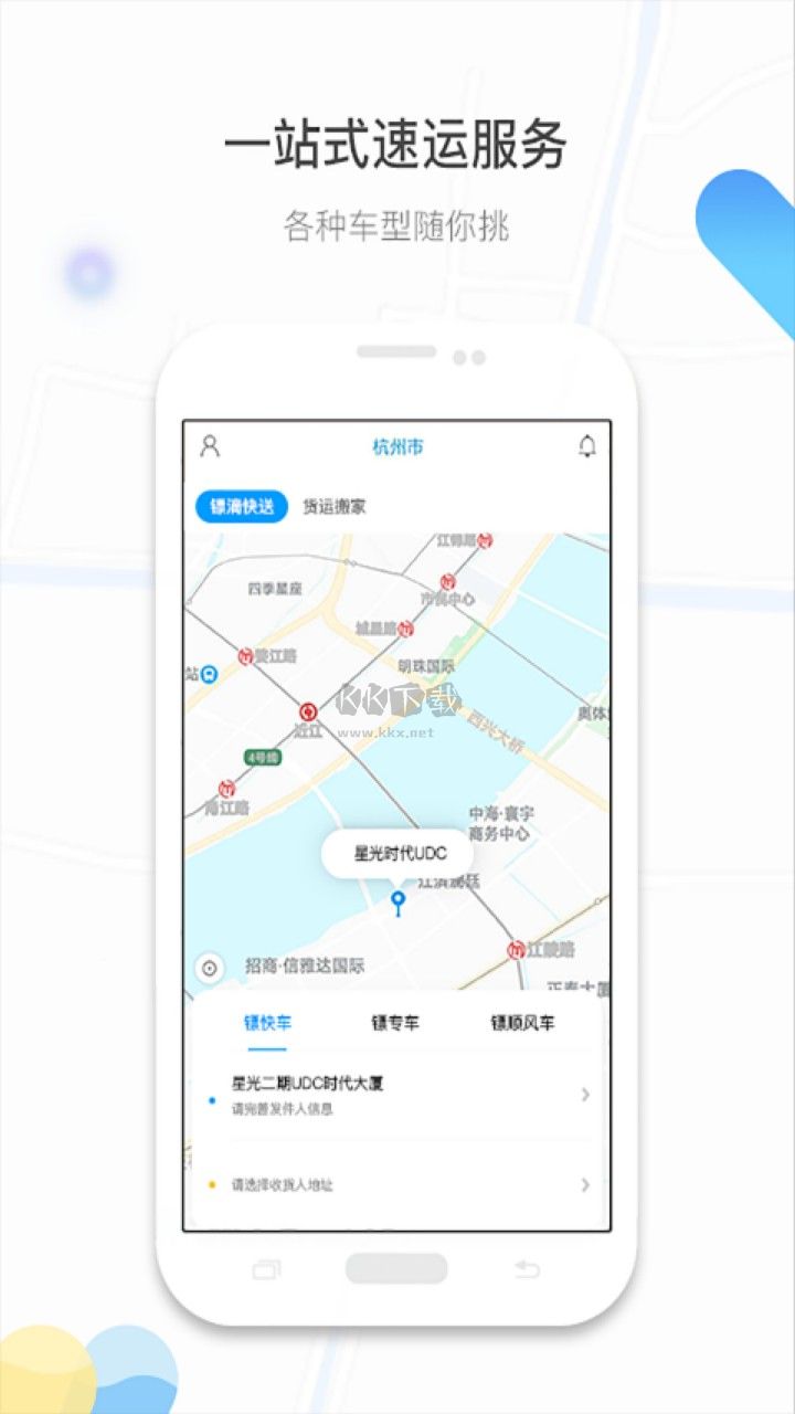 鏢滴打車最新版