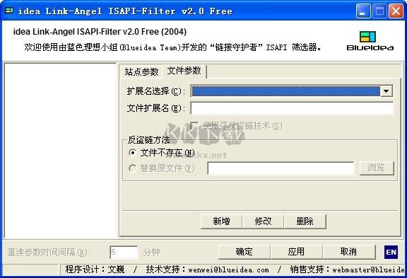 天天網(wǎng)絡(luò)IIS防盜鏈插件最新版