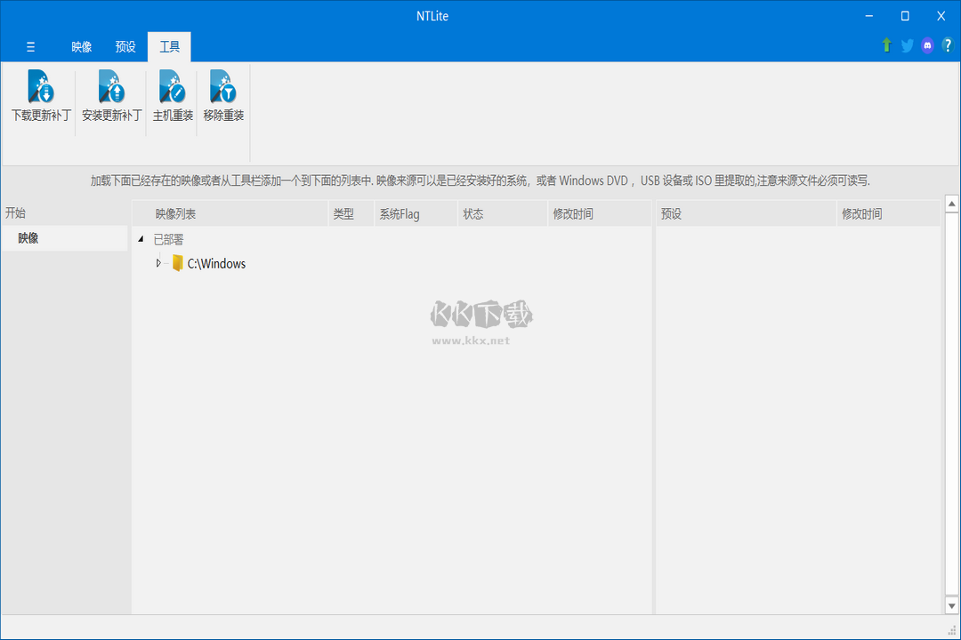 NTLite(系統(tǒng)封裝精簡工具)