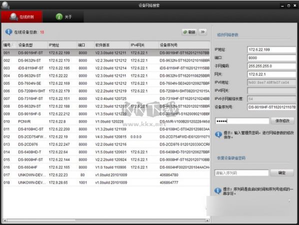 ?？祍adp(設(shè)備網(wǎng)絡(luò)搜索工具)