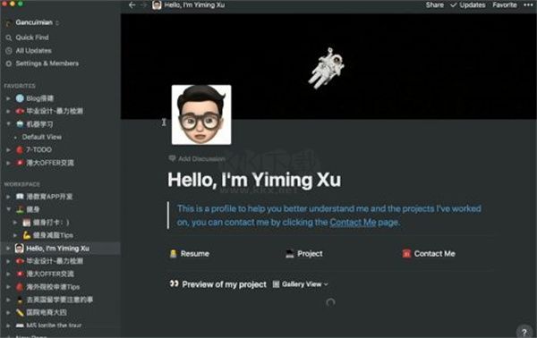 notion(云筆記工具)