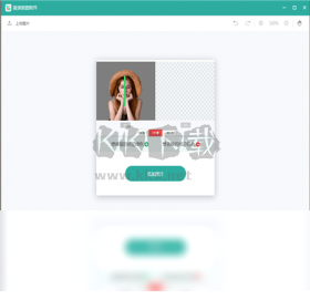 極速摳圖軟件破解版