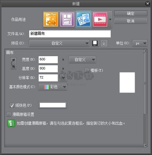 優(yōu)動漫繪畫助手正版