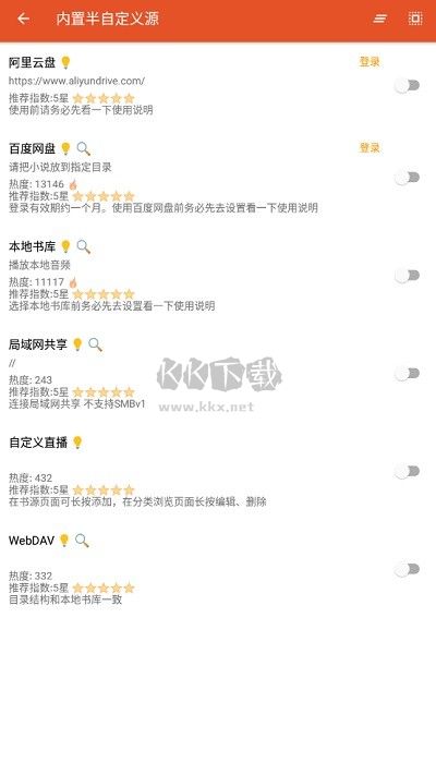 我的聽書安卓版