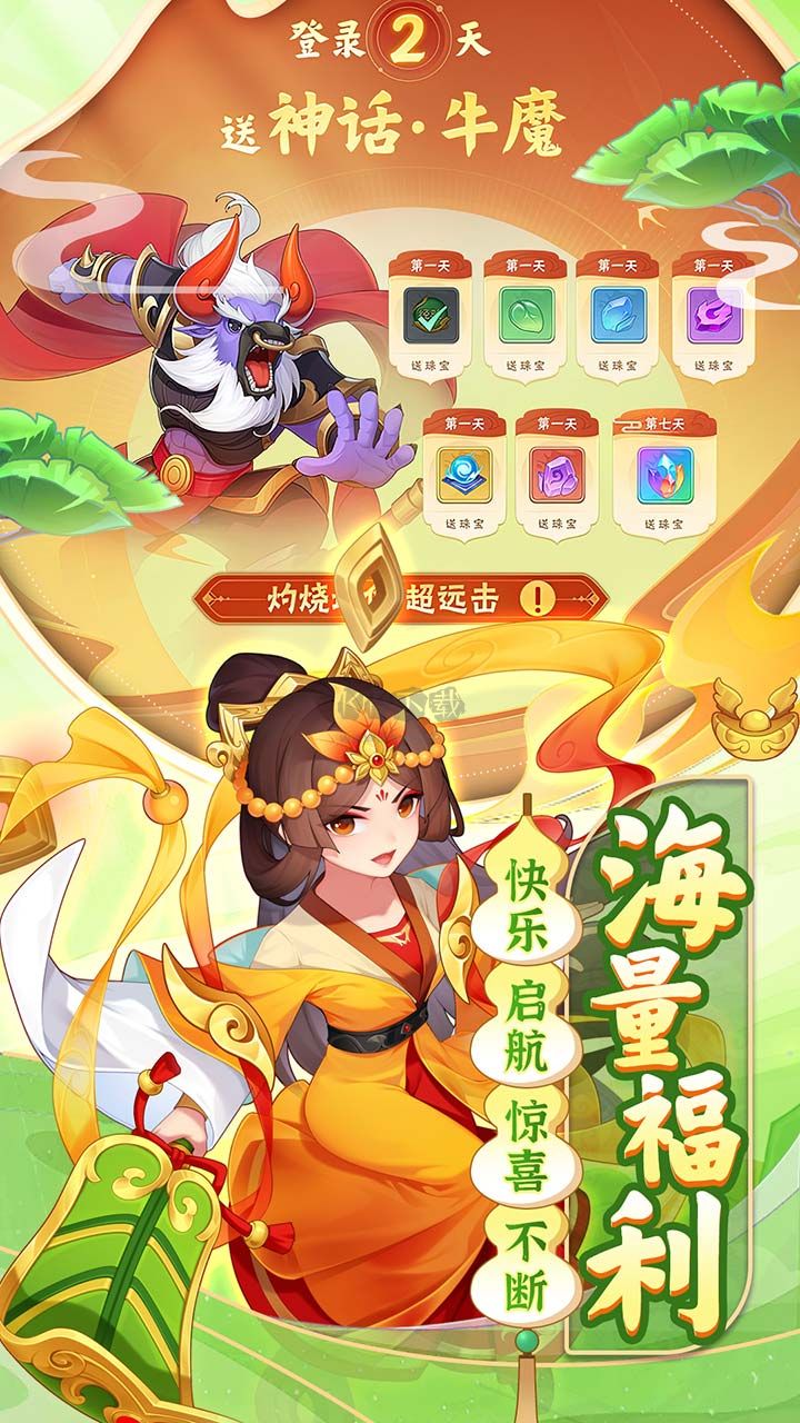 葫蘆娃大作戰(zhàn)