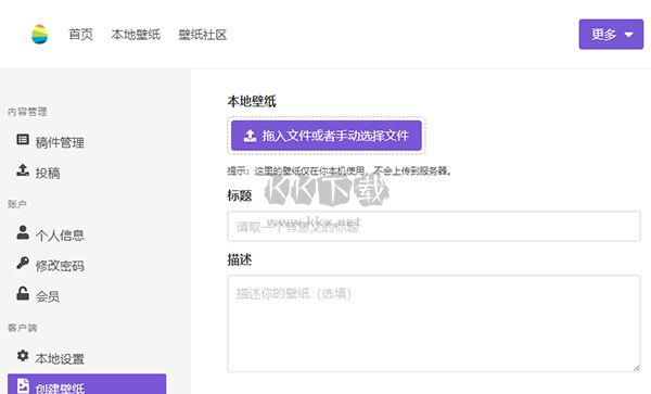 巨應(yīng)壁紙免費(fèi)版