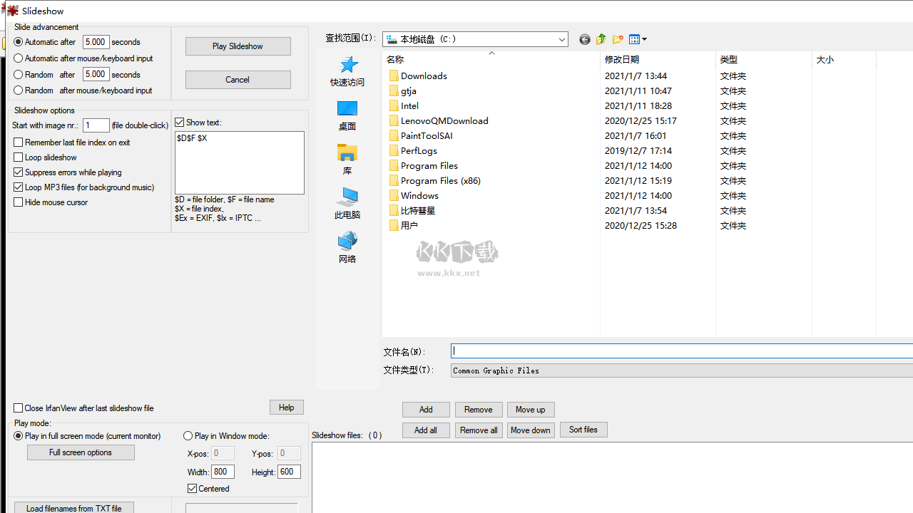 irfanview專業(yè)版