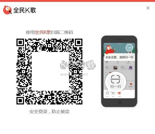 全民K歌主播版截圖