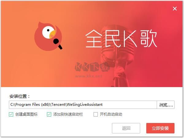 全民K歌主播版截圖