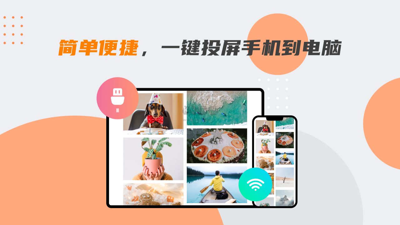 金舟投屏標(biāo)準(zhǔn)版