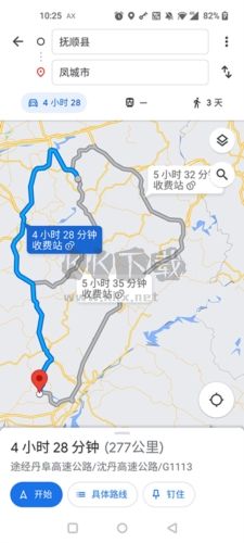 googlemaps安卓版宣傳圖