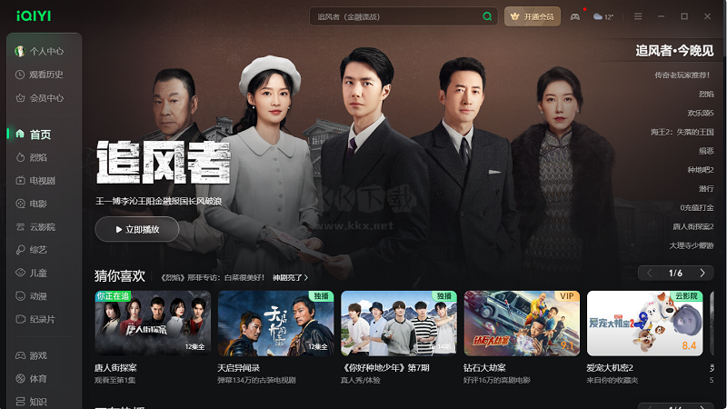 愛(ài)奇藝視頻