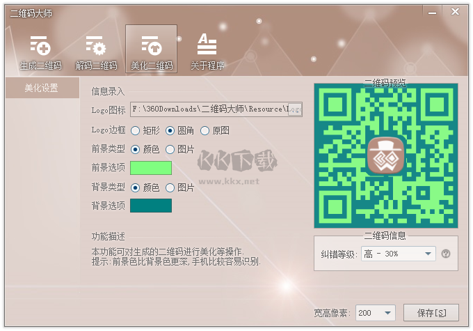 二維碼大師官網(wǎng)版