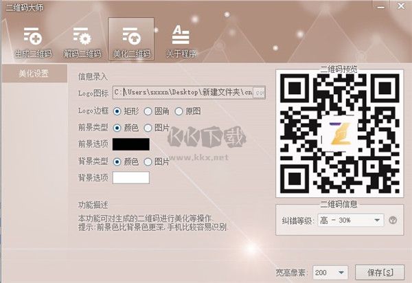 二維碼大師官網(wǎng)版