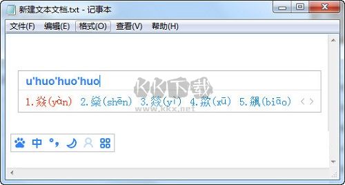 百度拼音輸入法免費版