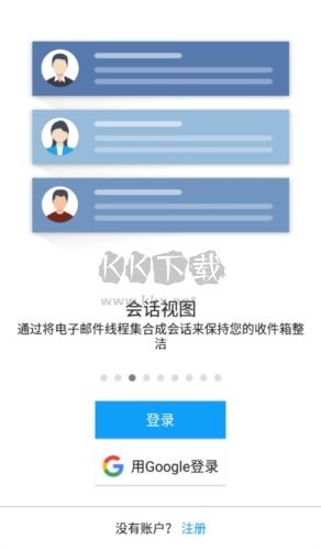 Zoho Mail app優(yōu)勢(shì)