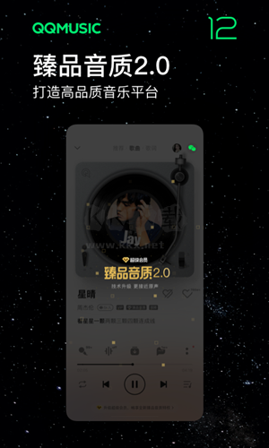 QQ音樂破解版
