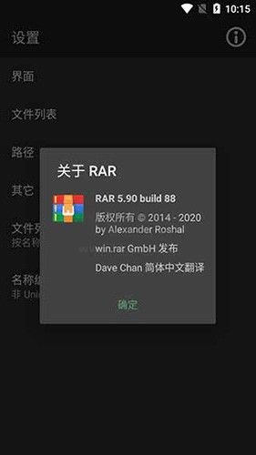 winrar(文件壓縮)