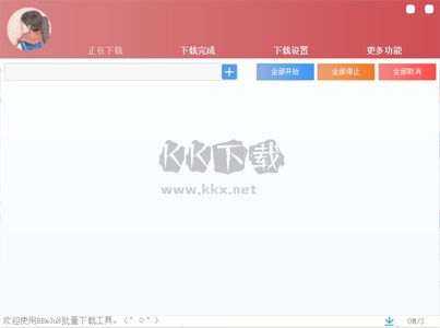 m3u8視頻下載合并工具