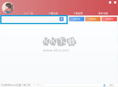m3u8視頻下載合并工具