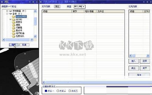 閃存式MP3伴侶電腦版