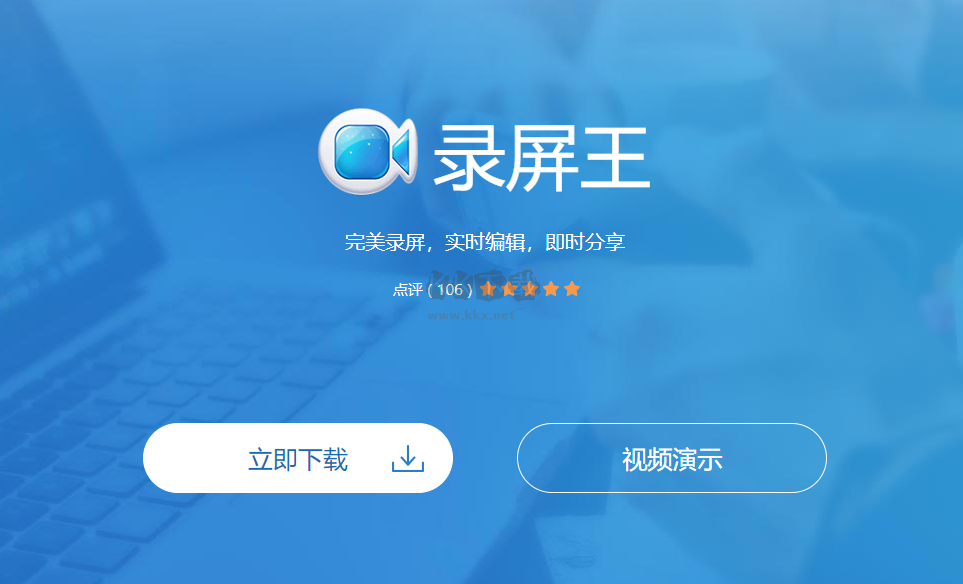 Apowersoft錄屏王截圖