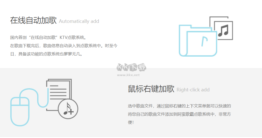 阿蠻歌霸KTV點歌系統(tǒng)