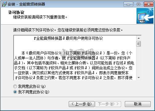 全能音頻轉(zhuǎn)換器