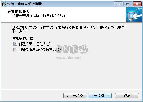 全能音頻轉(zhuǎn)換器
