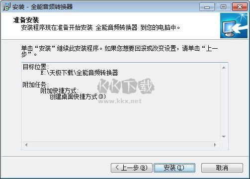 全能音頻轉(zhuǎn)換器