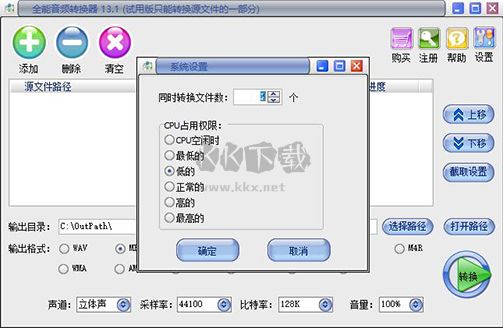 全能音頻轉(zhuǎn)換器