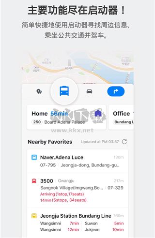 NAVER地圖軟件特色