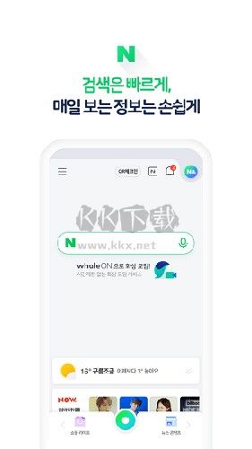 NAVER地圖app中文版