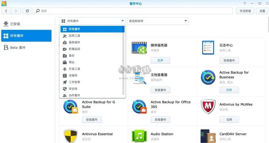 群暉助手(synology assistant)