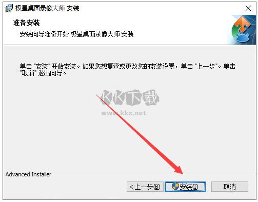 極星桌面錄像大師官方版