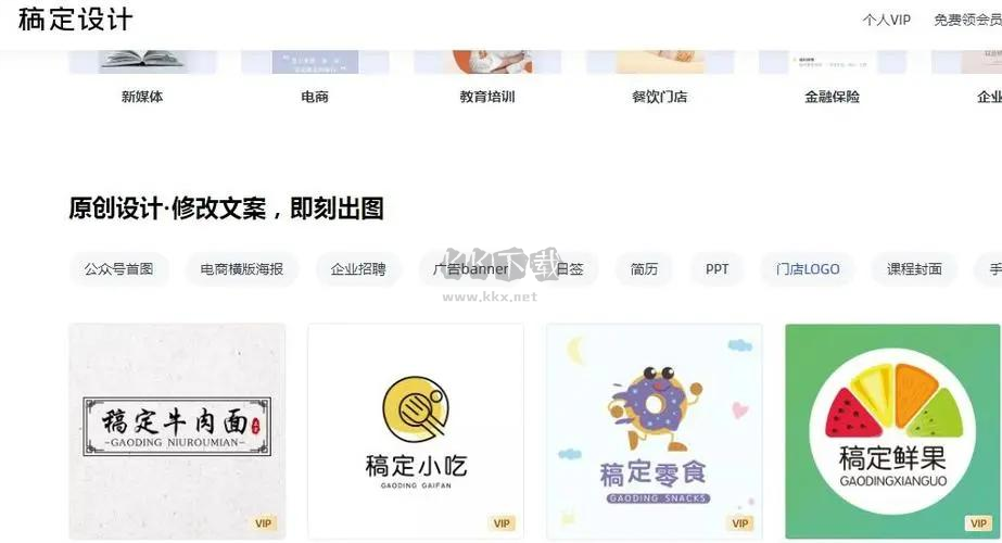 稿定設(shè)計官方版