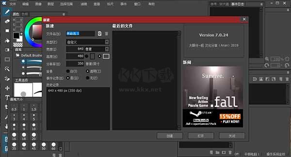 OpenCanvas(手繪軟件)