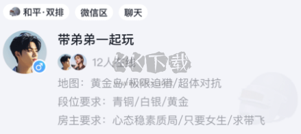 咕咕語(yǔ)音app下載安裝官方正版