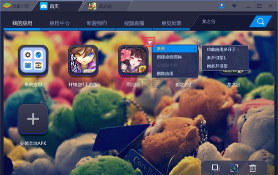 藍疊安卓模擬器(BlueStacks)