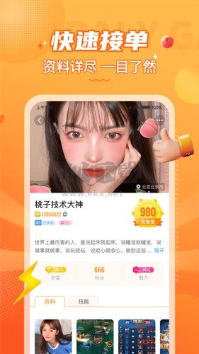 小鹿組隊(電競陪玩)app