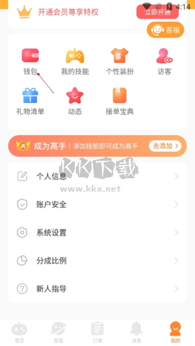 小鹿組隊如何提現(xiàn)2
