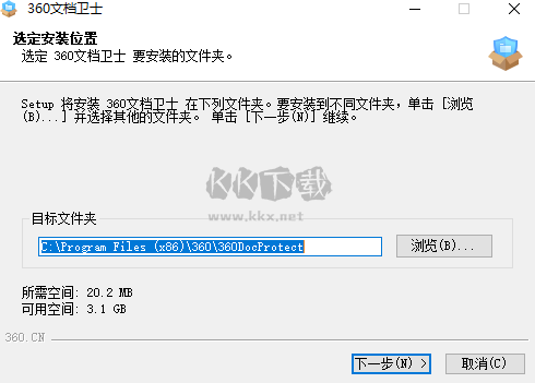 360文檔衛(wèi)士