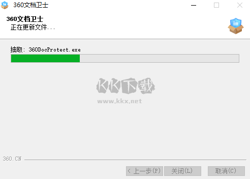 360文檔衛(wèi)士