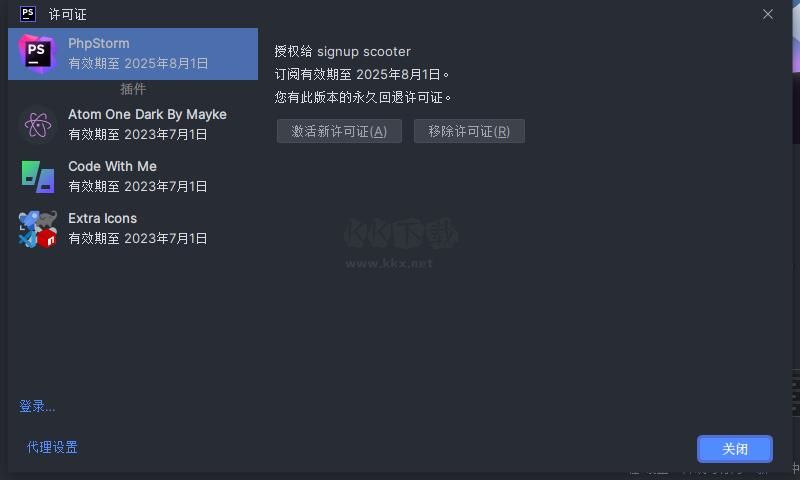 PhpStorm(PHP編程軟件)