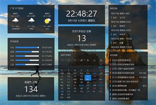 優(yōu)效日歷免費(fèi)版