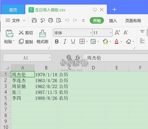 優(yōu)效日歷免費(fèi)版