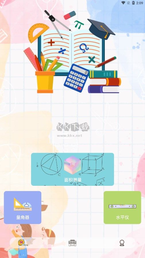 面積測量儀手機(jī)版下載安裝