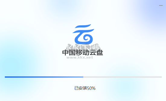 中國移動(dòng)云盤