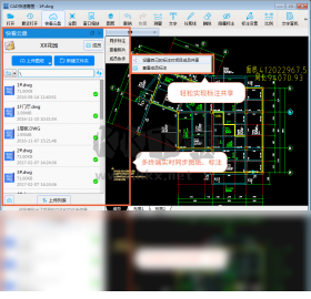 CAD快速看圖免費版